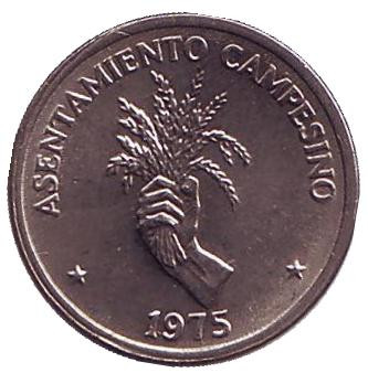 Монета 2,5 сентесимо. 1975 год, Панама. ФАО. Сельские поселения.