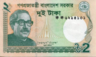 Банкнота 2 така. 2011 год, Бангладеш. Банкнота 2 така. 2011 год, Бангладеш.