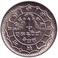 Монета 1 рупия. 1977 год, Непал. aUNC. Монета 1 рупия. 1977 год, Непал. aUNC.
