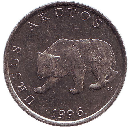 Монета 5 кун. 1996 год, Хорватия. Бурый медведь.