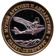 Самолёт-амфибия Ш-2. Музей Арктики и Антарктики, Санкт-Петербург. Сувенирный жетон.  Самолёт-амфибия Ш-2. Музей Арктики и Антарктики, Санкт-Петербург. Сувенирный жетон.