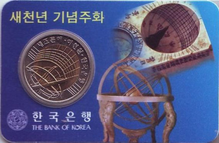 Монета 2000 вон. 2000 год, Южная Корея. Миллениум.