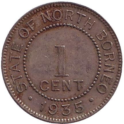 Монета 1 цент. 1935 год, Северное Борнео. (Британский протекторат).