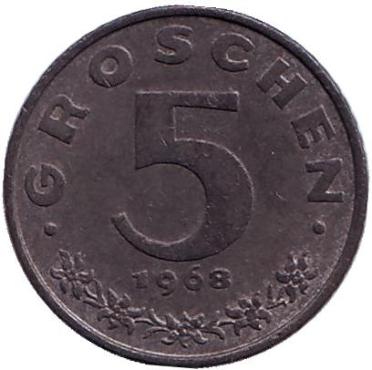 Монета 5 грошей. 1968 год, Австрия. Имперский орёл.