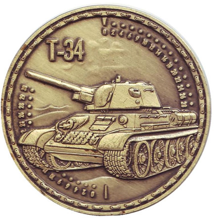 Танк Т-34. Сувенирный жетон, Санкт-Петербург.