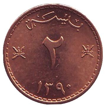 Монета 2 байза. 1970 год, Маскат и Оман. UNC.