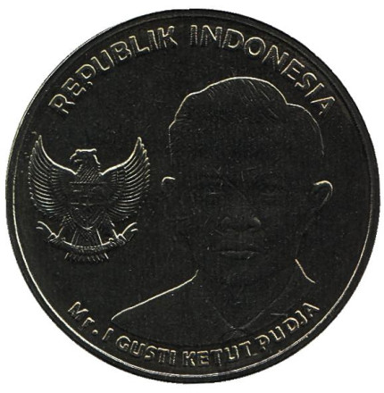 Монета 1000 рупий. 2016 год, Индонезия. И Густи Кетут Пудйя.