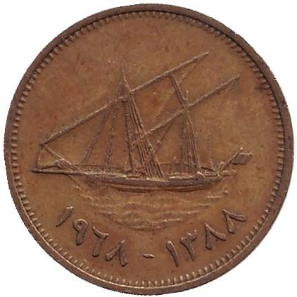 Монета 5 филсов. 1968 год, Кувейт. Парусник.