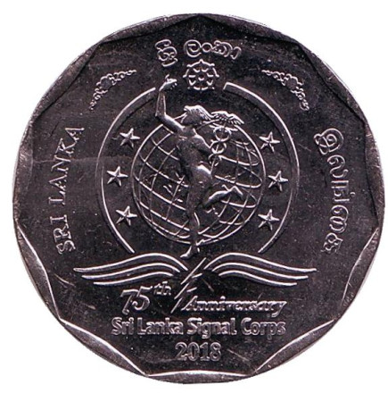 Монета 10 рупий. 2018 год, Шри-Ланка. 75 лет Корпусу Связи Шри-Ланки.