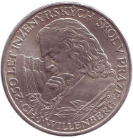 Монета 10 крон. 1957 год, Чехословакия. 250-летие инженерных школ в Праге. Монета 10 крон. 1957 год, Чехословакия. 250-летие инженерных школ в Праге.