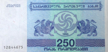 monetarus_250lari_1993_1.JPG