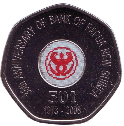 Монета 50 тойа. 2008 год, Папуа - Новая Гвинея. 35 лет Банку Папуа-Новой Гвинеи.