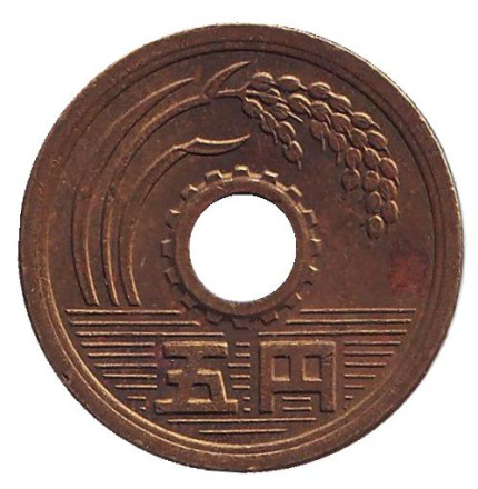 Монета 5 йен. 1976 год, Япония.