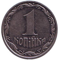 Монета 1 копейка. 2002 год, Украина. 