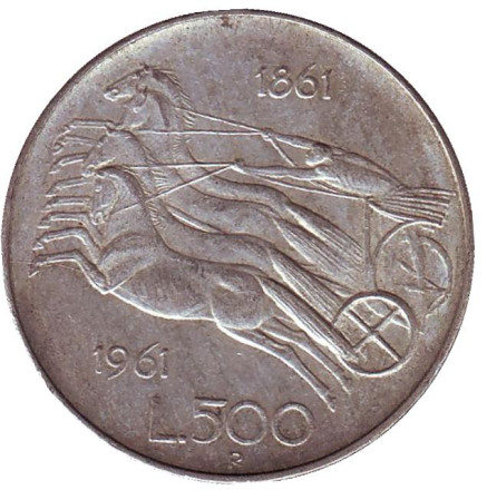 Монета 500 лир. 1961 год, Италия. 100-летие объединения Италии.