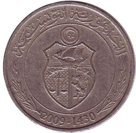Монета 1/2 динара. 2009 год, Тунис. Монета 1/2 динара. 2009 год, Тунис.