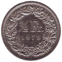 Монета 1/2 франка. 1979 год, Швейцария.
