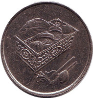 Монета 20 сен. 2009 год, Малайзия. Корзина с едой. Монета 20 сен. 2009 год, Малайзия. Корзина с едой.