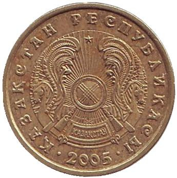 Монета 2 тенге, 2005 год, Казахстан. Из обращения.
