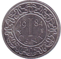 Монета 1 цент. 1984 год, Суринам. 