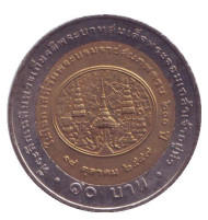 Монета 10 батов. 2004 год, Таиланд. 200 лет Раме IV. Монета 10 батов. 2004 год, Таиланд. 200 лет Раме IV.