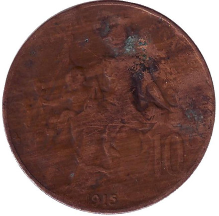 Монета 10 сантимов. 1915 год, Франция.