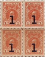 Квартблок. Деньги-марки. 1 копейка, 1917 год, Российская империя.