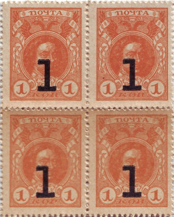 Квартблок. Деньги-марки. 1 копейка, 1917 год, Российская империя. Пётр I.