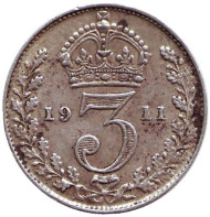 Монета 3 пенса. 1911 год, Великобритания. Монета 3 пенса. 1911 год, Великобритания.