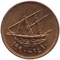 Парусник. Монета 5 филсов. 1990 год, Кувейт.