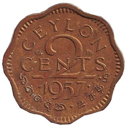 Монета 2 цента. 1957 год, Цейлон.