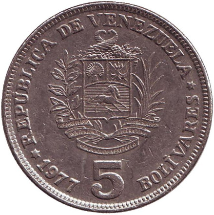 Монета 5 боливаров. 1977 год, Венесуэла.
