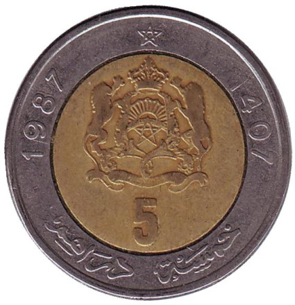 Монета 5 дирхамов. 1987 год, Марокко.