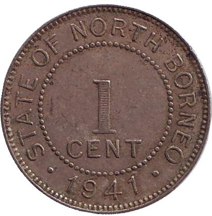 Монета 1 цент. 1941 год, Северное Борнео. (Британский протекторат).