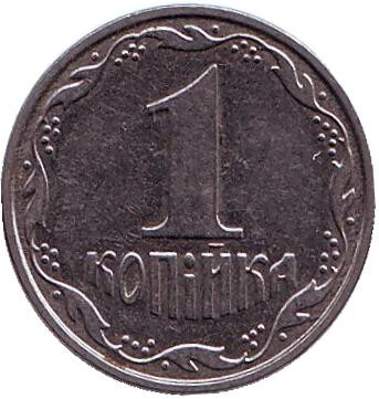 Монета 1 копейка. 2003 год, Украина.
