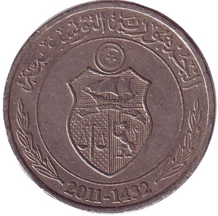 Монета 1/2 динара. 2011 год, Тунис. Монета 1/2 динара. 2011 год, Тунис.