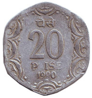 Монета 20 пайсов. 1990 год, Индия. ("*" - Хайдарабад) Монета 20 пайсов. 1990 год, Индия. ("*" - Хайдарабад)