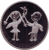 Мир глазами детей. Монета 1 рубль. 2016 год, Беларусь.