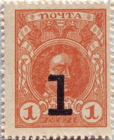 Деньги-марки. 1 копейка, 1917 год, Российская империя.