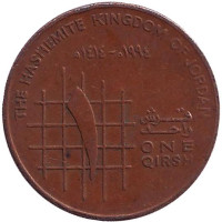 Монета 1 кирш (пиастр). 1994 год, Иордания.