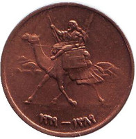 Монета 1 миллим. 1969 год, Судан.