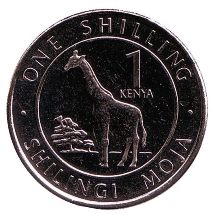 Монета 1 шиллинг. 2018 год, Кения. Жираф.