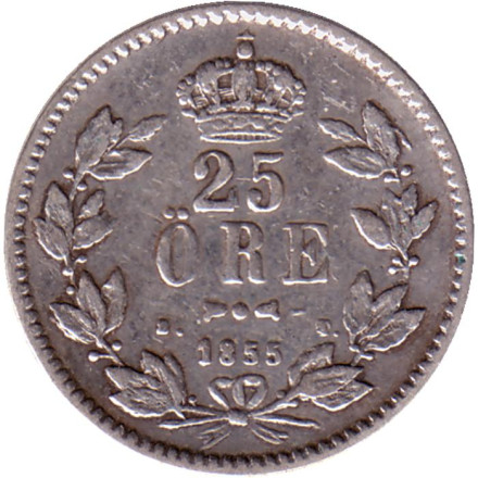 Монета 25 эре. 1855 год, Швеция.