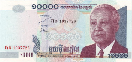 monetarus_10000riels_Cambodia_2006_1.jpg