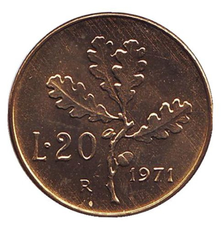 Монета 20 лир. 1971 год, Италия. UNC. Дубовая ветвь.