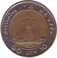 Монета 10 батов. 2008 год, Таиланд. Старый тип. Ват Арун. (Храм рассвета). Монета 10 батов. 2008 год, Таиланд. Старый тип. Ват Арун. (Храм рассвета).