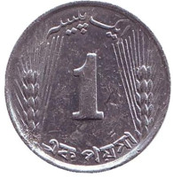 Монета 1 пайс. 1973 год. Пакистан.