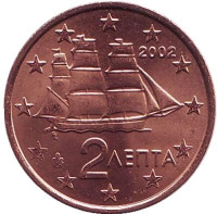 Монета 2 цента, 2002 год, Греция. (Без отметки монетного двора)