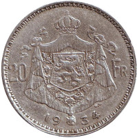Король Альберт I. Монета 20 франков. 1934 год, Бельгия. (Des Belges)