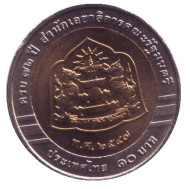 Монета 10 батов. 2004 год, Таиланд. 72 года Секретариату. Монета 10 батов. 2004 год, Таиланд. 72 года Секретариату.